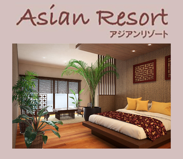 Asian Resort アジアンリゾート