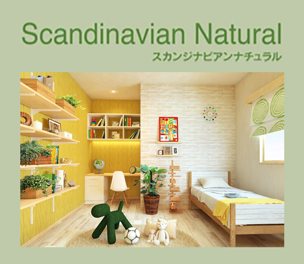 Scandinavian Natural スカンジナビアンナチュラル