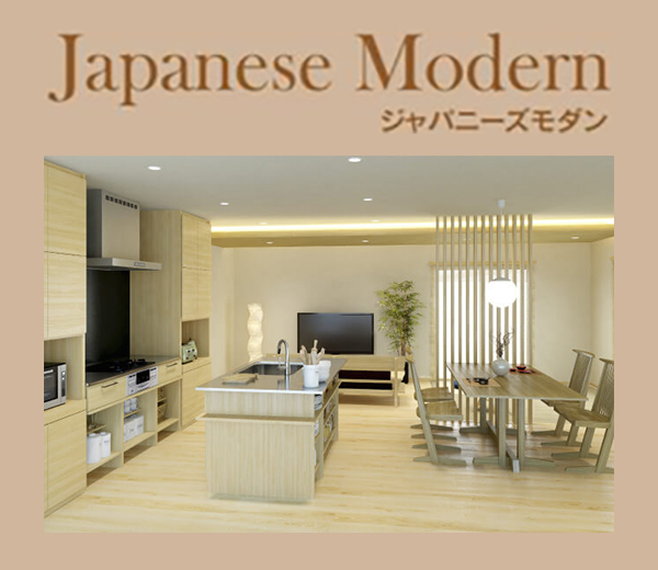 Japanese Modern ジャパニーズモダン