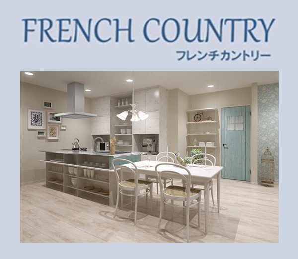 FRENCH COUNTRY フレンチカントリー